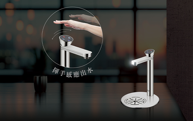 AQUATEK BC Tap 2 揮手感應出水原廠示意
