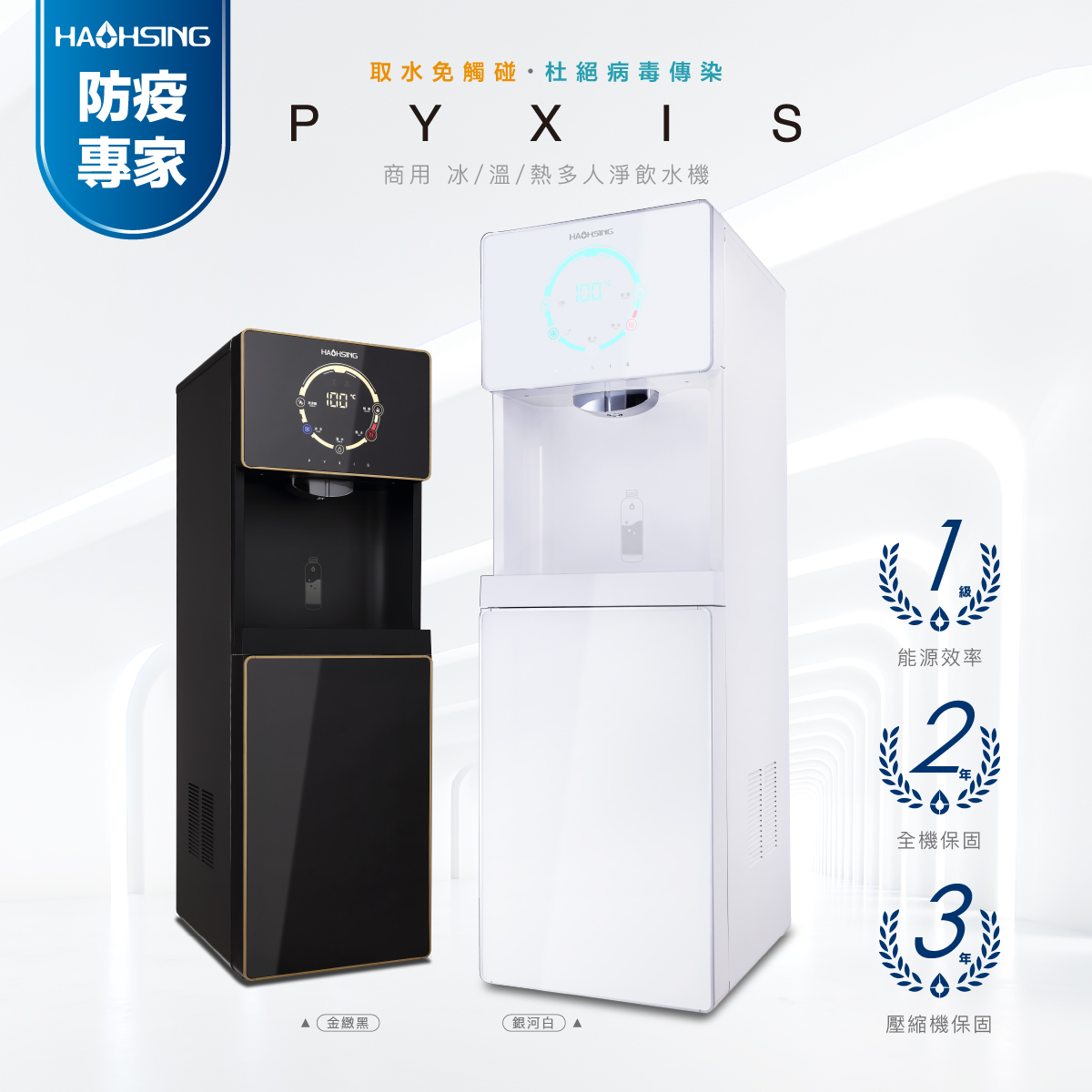 豪星 H1-QR 原廠商品介紹第 1 張