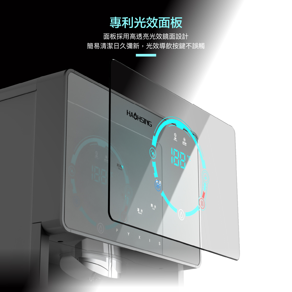 豪星 H1-QR 原廠商品介紹第 5 張